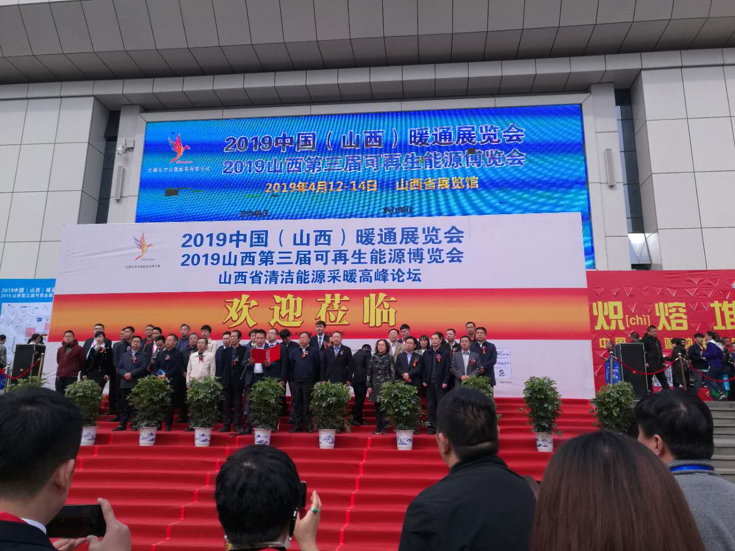 信輝源直播2019年第三屆山西太原暖通展覽會(huì)